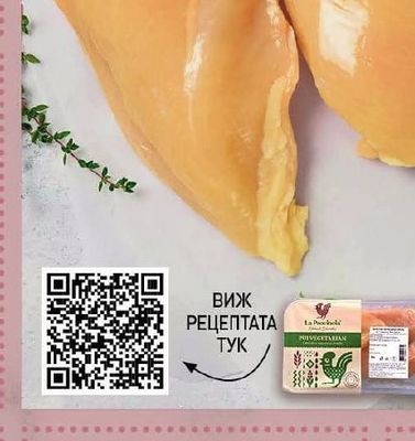 LA PROVINCIA Прясно пилешко филе от царевично пиле