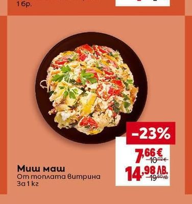 Миш маш