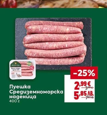 ДЕЛИА Пуешка Средиземноморска наденица