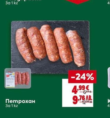 Петрохан