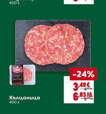 Кълцаница