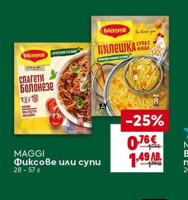 Мини сомун