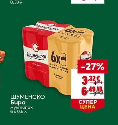 PEPSI Газирана напитка