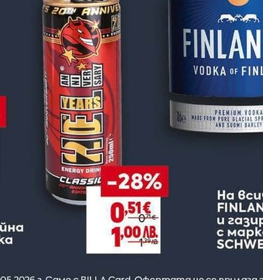 HELL Енергийна напитка