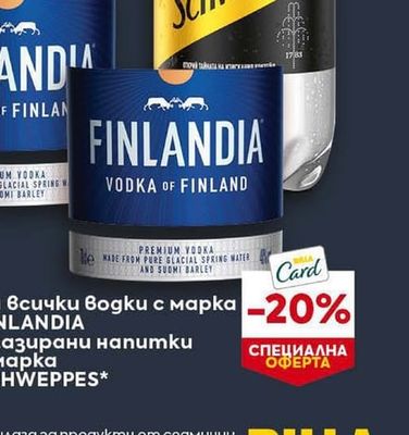FINLANDIA водки