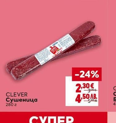 BILLA Селска шунка слайс