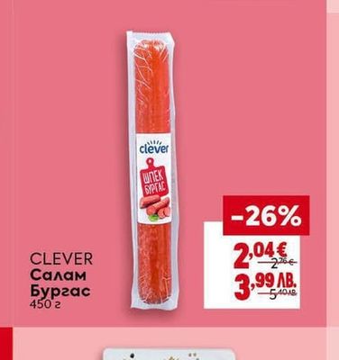 BILLA Хамон Serrano слайс