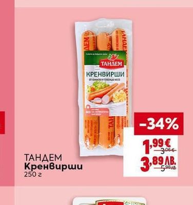 BILLA Пушено свинско филе слайс