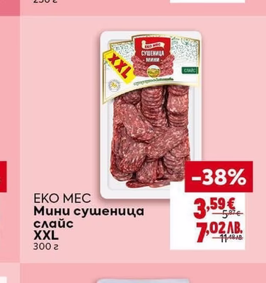 ТАНДЕМ Кренвирши