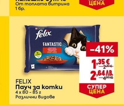 FELIX Пауч за коmku