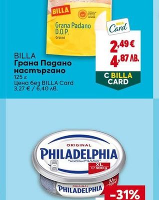 BILLA Грана Падано настъргано