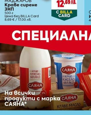 ДИМИТЪР МАДЖАРОВ Краве сирене ЗНП