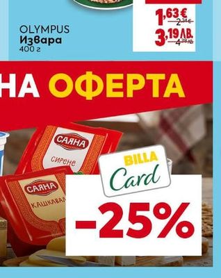 OLYMPUS Извара