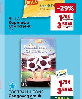 BILLA Картофи замразени