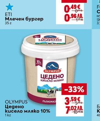 ETI Млечен бургер