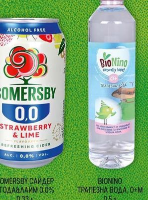 SOMERSBY САЙДЕР ЯГОДА&ЛАЙМ 0.0%