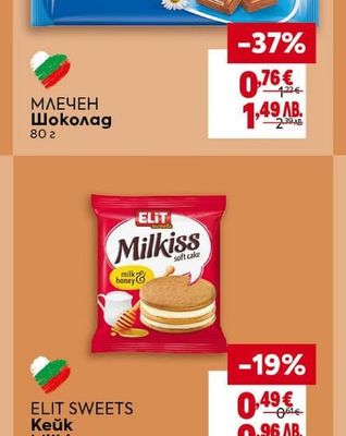 МЛЕЧЕН Шоколад