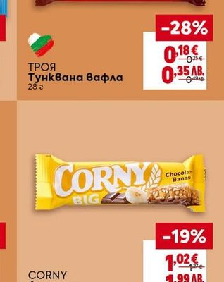 ТРОЯ Тунквана вафла