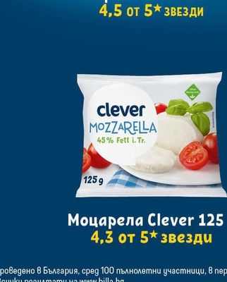 Clever Моцарела Clever 125 г