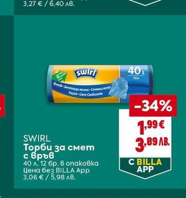 Резерва за моп ролка