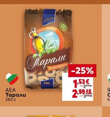 BILLA PREMIUM Соленки Различни видове