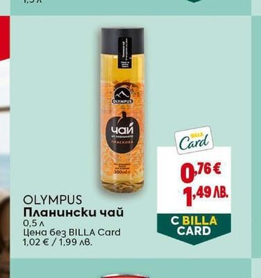 FUZE TEA Студен чай