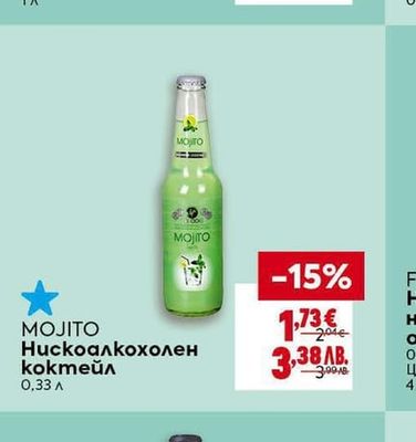 MARTINI Вермут