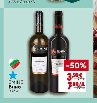 FRUTINO Напитка на винена основа