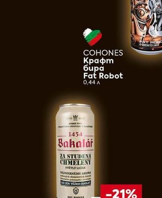 COHONES Крафт бира Fat Robot
