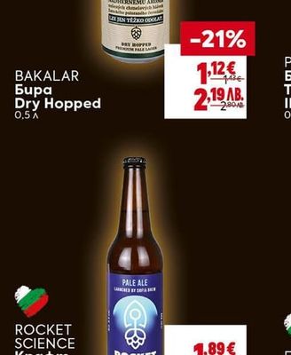 BAKALAR Бира Dry Hopped