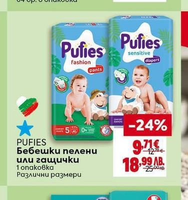 БОЧКО Мокри кърпи