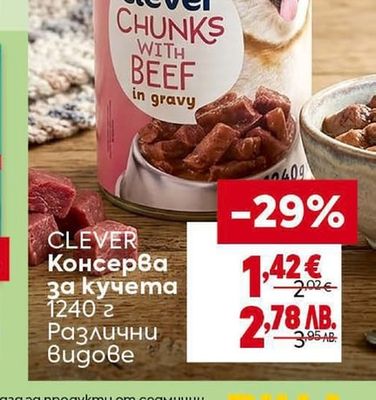 CLEVER Консерва за кучета