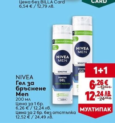 NIVEA Гел за бръснене Men