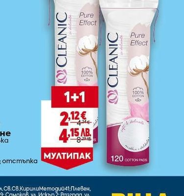 CLEANIC Тампони за дегримиране