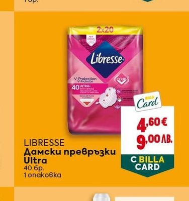 LIBRESSE Дамски превръзки Ultra