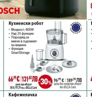 BOSCH Кухненски робот