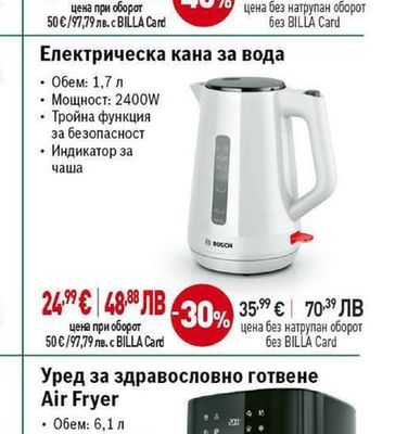 BOSCH Блендер