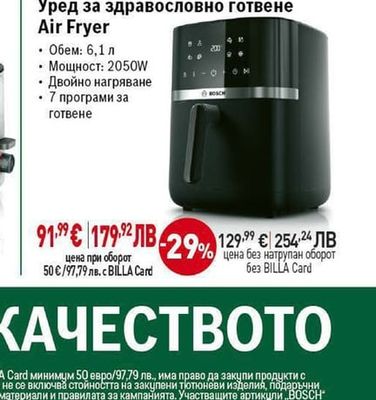 BOSCH Електрическа кана за вода
