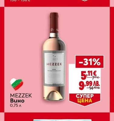MEZZEK Вино