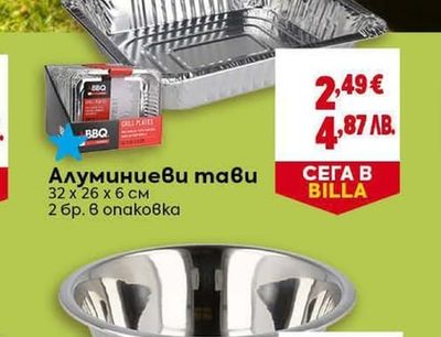 Алуминиеви тави