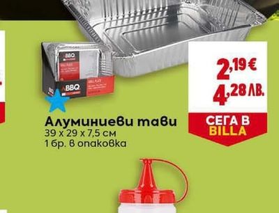Алуминиеви тави