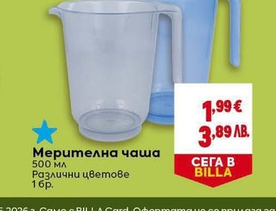 Мерителна чаша