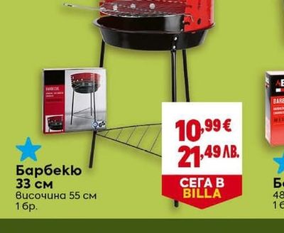 Четка за грил
