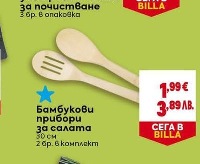 Сламки за многократна употреба с четка за почистване