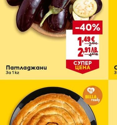 Патладжани