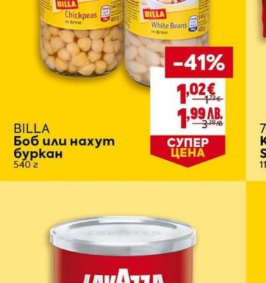 BILLA Боб или нахут буркан