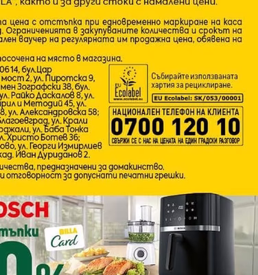 АНАСОНОВИ НАПИТКИ, ТЕКИЛА И ЛИКЬОРИ