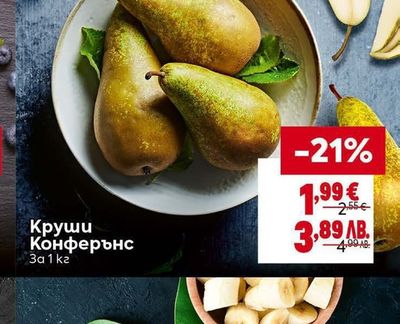 Круши Конферънс