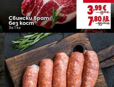 Свински врат без кост