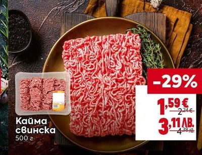 Кайма свинска